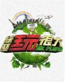 韩国综艺 两天一夜济州篇 现场